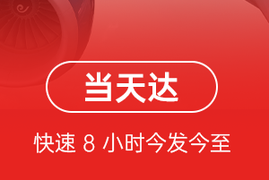 陇南成县机场物流航空货运公司【机场
