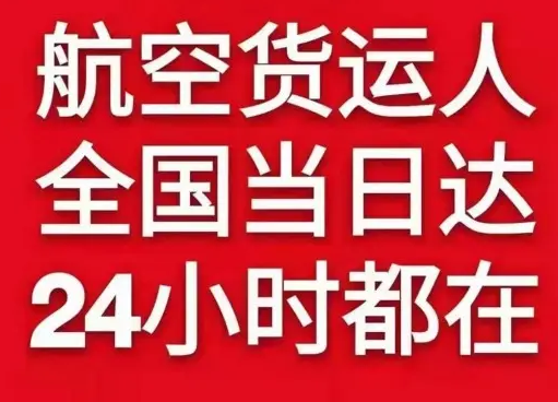 陇南成县机场物流货物、航空货运:物流行业各岗位招聘